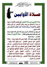 احرص على مشاركة هذه البطاقة لإخوانك فالدال على الخير كفاعله prayers words word search puzzle