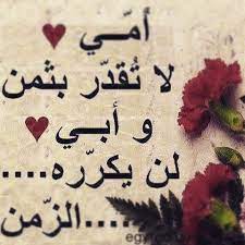وأنجمَها، وأنهُرها، وكلَّ شقيقها الأحمر. Ø´Ø¹Ø± Ø¹Ù† Ø§Ù„Ø§Ù… ÙˆØ§Ù„Ø§Ø¨ Ø¨Ø§Ù„ØµÙˆØ± Aiqtabas Blog