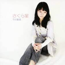 Sakura Boshi (Japan Version): Amazon.de: CDs & Vinyl