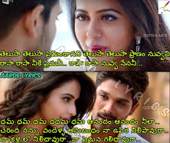 Telusaa Telusaa Song Lyrics From Sarainodu 2016 Telugu Movie Aarde Lyrics Download.mp3 for android download.m4r for iphone. telusaa telusaa song lyrics from