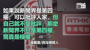 港台電視31、31a 台湾 / 公共电视 港台電視31是香港電台擁有的一條免費數位電視頻道。. å€Ÿåˆ€æ®ºäºº æ¸¯äººåšè©• æ¸¯äººè¬›åœ°