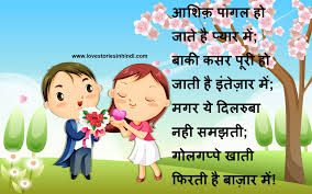 Check spelling or type a new query. Awesome Love Quotes For Girlfriend In Hindi Love Quotes Collection Within Hd Images