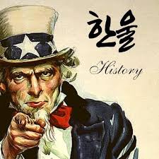 수원대학교 사학과 제44대 한울학생회