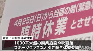 May 11, 2021 · 東京都や大阪府、兵庫県、京都府に発出している緊急事態宣言の期間を5月31日まで延長することを受けて、大型商業施設や百貨店各社は5月12日. åæ ¡æ•™è‚²é›†å›¢å®˜æ–¹ç½'ç«™ æ–°é—»