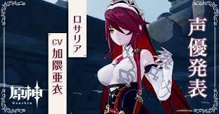 Suspicions of Genshin Impact's newest character Rosaria getting “boob  nerfed” arise - AUTOMATON WEST