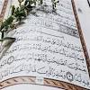 سورة الكهف مكتوبة بالرسم العثماني. 1