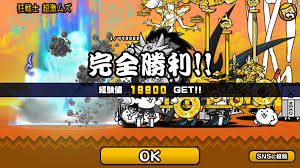 にゃんこ 狂乱 の バトル