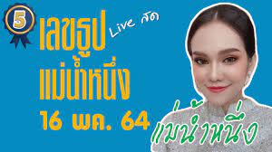 Jun 16, 2021 · แนวทางหวยเวียดนาม / ฮานอยปกติ / ฮานอยพิเศษ งวดวันศุกร์ที่ 18/6/64 งวดนี้ ของแท้ พร้อมแนวทางหวย จัดชุดตัวเลขแม่นๆ บน ล่าง 3ตัว 2ตัว ไปแทงหวยออนไลน์ได้. Pvc Pipe Making Machine Pvcpipe Pvc Coated Water Pipe Electrical Pipe Making Machine Latest 24 Newz
