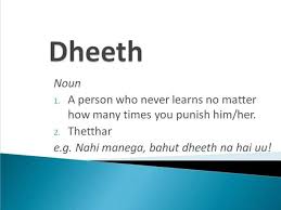 Babu ka matalab hindi me kya hai (babu का हिंदी में मतलब ). What Are The Uncommon Bhojpuri Words You Know And Their Meaning Quora