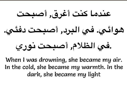 Arabic Poetry Arabic English Quotes English Quotes Arabic Quotes With Translation