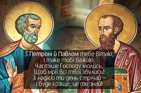 Тропарь апостолам петру и павлу. Petra I Pavla O Chem Molyatsya Svyatym I Pozdravitelnye Otkrytki S Dobrymi Pozhelaniyami Obshestvo Na Joinfo Com