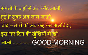 Check spelling or type a new query. 50 Best Good Morning Love Shayari Image Free Download For Mobile Good Morning