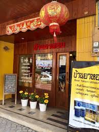 จำหน ายผล ตภ ณฑ โครงการหลวง ดอยคำ อภ ยภ เบศร ยาหอมท บท ม ห ตถกรรมพ นบ าน