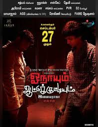 Gentleman marks the debut of india's grandeur filmmaker shankar, a clean commercial entertainer with social awareness as the primary isp. 5 Best Tamil Thriller Movies And Shows On Amazon Prime Video And Disney Hotstar To Check Out Before Penguin