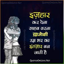 Pin On Hindi Quotes