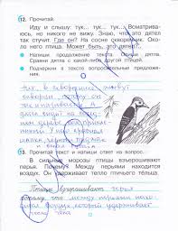 гдз по русскому языку 3 класс т а байкова Reshebnik Po Obshestvoznaniyu Za 9 Klass Kravchenko I Pevcova Onlajn Uroki Biologii Pyatyj Klass I Klass