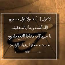 يبحث العديد عن كلام حلو لصديقتي تويتر لتنهئة لذلك اليك كلام عن صديقتي تويتر. Ø´Ø¹Ø± ØºØ²Ù„ ÙØ§Ø­Ø´ Ù‚ØµÙŠØ± ØªÙˆÙŠØªØ± Shaer Blog