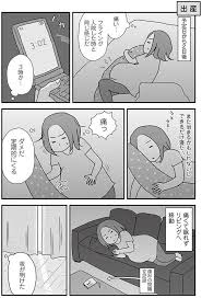始まってから思い出す陣痛の辛さ 正直余裕はありません 2人育児 12 画像2 11 レタスクラブ 妊娠ユーモア 陣痛 幼稚園の準備