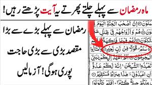 Salamun qolam min rabbin rahim ke mojzat/سَلٰمُ قَوْلًا مِّنْ رَّبٍّ رَّحِیْمٍ پڑھنے کے معجزات/sura e yaseen ki fazeelat/islamic wazaif.assalam o alikum! Download Ø³Ù„Ø§Ù… Ù‚ÙˆÙ„Ø§ Ù…Ù† Ø±Ø¨ Ø±Ø­ÛŒÙ… Ù¾Ú'Ú¾Ù†Û' Ú©Û' Ù…Ø¹Ø¬Ø²Ø§Øª Salam Qolam Min Rabbin Daily Movies Hub