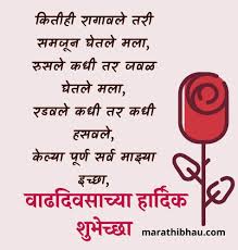 I am extremely happy because i was given the best father in this world. Best Birthday Wishes In Marathi à¤µ à¤¢à¤¦ à¤µà¤¸ à¤š à¤¯ à¤¹ à¤° à¤¦ à¤• à¤¶ à¤­ à¤š à¤› Images
