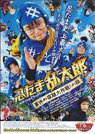 忍たま乱太郎 夏休み宿題大作戦 の段 映画 ポスター 夏休み 宿題 映画