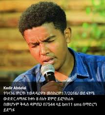 Zema fikir ዜማ ፍቅር added a new photo.