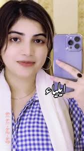 Meaning of Aleeya in Arabic