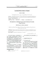 人类细胞中的23对染色体就是由多于60亿个这种化学单位排列而成。 • 其中一条染色体来自父方，另一条来自母方。 但染色体在一代代的传递过程中并不是一成不变的。 • 在精子和卵细胞形成的过程中，染色体对发生重组，即一对染色体中聚集到一起并交换片段。 ä¸‹è½½