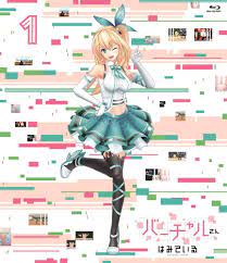 amazon co jp バーチャルさんはみている 第1巻 イベントチケット優先販売申込券 blu ray dvd ブルーレイ ミライアカリ 電脳少女シロ 猫宮ひなた 月ノ美兎 田中ヒメ 鈴木ヒナ 阿部大護 イベントチケット アニメ 女の子の絵