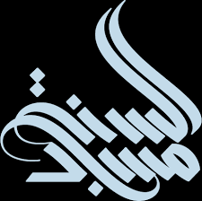 Prayer times and the azan are available here. Masjid As Sunnah In Lutwyche