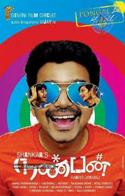 Home → movie → nanban → tamil movie → nanban tamil movie. Nanban Tamil Movie Wallpapers Photos Gallery