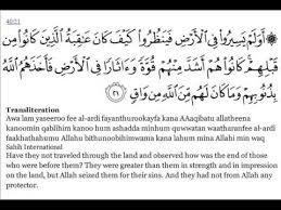 Surah ghafir ayat 44 sesuai diamalkan untuk memujuk hati agar tenang dan hilangkan kesedihan dalam jiwa kita. Quran 40 Surah Ghafir The Forgiver Arabic And English Translation Youtube