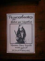 поиск подарка по запискам для детей на новый год Delaem Super Piratskij Kvest Dlya Detej Piratskij Den Rozhdeniya Scenarij S Piratskoj Kartoj I Video Voprosami Ot Kapit Piratskie Karty Den Rozhdeniya Dlya Detej