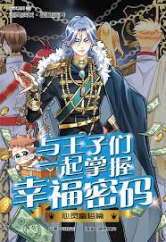 The princes' alliance) in april 2015. çŽ‹å­ç³»åˆ—prince Series Julkaisut Facebook