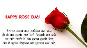 6th june, 2021 04:00 ist world food safety day quotes, wishes and images to celebrate who's efforts in the cause! Happy Rose Day Status In Hindi English Short 7th Feb Rose Day Quotes