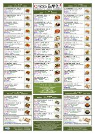 Chikoja Home Paris France Menu Prices Restaurant Reviews Facebook