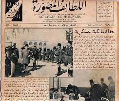 pin by عادل المراكيبى on الملك فاروق history pictures history photo