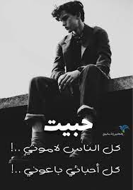 Jul 06, 2021 · صور خلفيات لشباب حزينة جدا جدا ، كلام مع صور رجال كلهم حزن و الم جامد اوى ، صور شباب حزين عليها عبارات مؤلمة عن البعاد ، صورة رجل حزين اوى منكسر من شدة الحزن لوفاة صديقة ، مجموعة كلمات حزينه صور حزينه فراق خلفيات فايبر حزينه كتابات عبارات اقتباسات اف. Ø±Ù…Ø²ÙŠØ§Øª Ùˆ Ø®Ù„ÙÙŠØ§Øª Ø­Ø²ÙŠÙ†Ù‡ Ø¬Ø¯Ø§ Ø§Ø±ÙˆØ¹ 79 ØµÙˆØ±Ø© Ø­Ø²Ù† ÙˆÙØ±Ø§Ù‚ Ø¨Ù†Ø§Øª ÙˆØ´Ø¨Ø§Ø¨ Ø¨Ø¬ÙˆØ¯Ø© Hd Ø§Ù„Ø·ÙŠØ± Ø§Ù„Ø£Ø¨Ø§Ø¨ÙŠÙ„