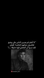 pin by الناصر لدين الله on تداول words quotes photo ideas girl words