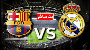مباراة برشلونة وريال مدريد مباشر. Ù…Ø´Ø§Ù‡Ø¯Ø© Ù…Ø¨Ø§Ø±Ø§Ø© Ø±ÙŠØ§Ù„ Ù…Ø¯Ø±ÙŠØ¯ ÙˆØ¨Ø±Ø´Ù„ÙˆÙ†Ø© Ø¨Ø« Ù…Ø¨Ø§Ø´Ø± Ø§Ù„ÙƒÙ„Ø§Ø³ÙŠÙƒÙˆ Ø§Ù„ÙŠÙˆÙ… 10 4 2021 Ø§Ù„Ø¯ÙˆØ±ÙŠ Ø§Ù„Ø§Ø³Ø¨Ø§Ù†ÙŠ