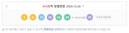 카톡 jeho0902 ) 로또 943회 1등 주인공은 바로 구독자님 mp3 duration 32:25 size 74.20 mb / 도선철학관 12. Kvapqpdqh13npm