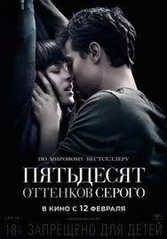 фильм 50 оттенков серого 3 часть смотреть онлайн бесплатно Pyatdesyat Ottenkov Serogo Shades Of Grey Movie Fifty Shades Movie Fifty Shades Darker