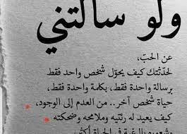 أجمل مقولات الحب الحقيقي 20 رسالة رومانسية Arabic Calligraphy Calligraphy