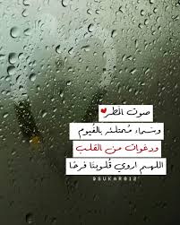 خواطر عن صوت المطر اجمل ما يقال عن صوت المطر الحبيب للحبيب