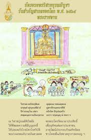 วันวิสาขบูชา 2564 ตรงกับวันพุธที่ 26 พ.ค.64 โดย ครม.กำหนดให้เป็น. 4vnfsiktsmq3dm