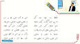 ویدئو برای دانلود جواب درس آزاد چهارم ابتدایی درس 8