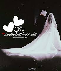 Pin By Afaf Desovali On تصاميم صور Wedding Ring Photography Arab Wedding Text On Photo