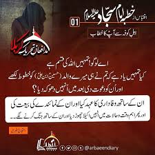 Pin On Arbaeen Diary
