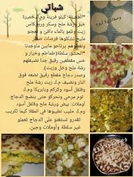 Pin By Loulou Dz 93 On Pizza Algerian Recipes Tunisian Food Arabic Food