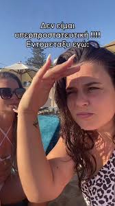 Εγώ Δεν Είμαι Παλιατζής